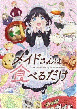 幕后制作特辑封面
